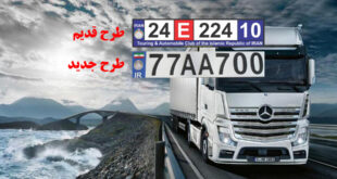 کاپوتاژ سواری تبریز