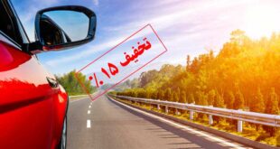 کاپتاژ سواری تبریز