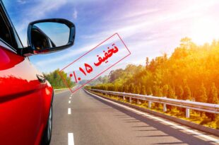 کاپتاژ سواری تبریز