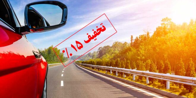 کاپتاژ سواری تبریز